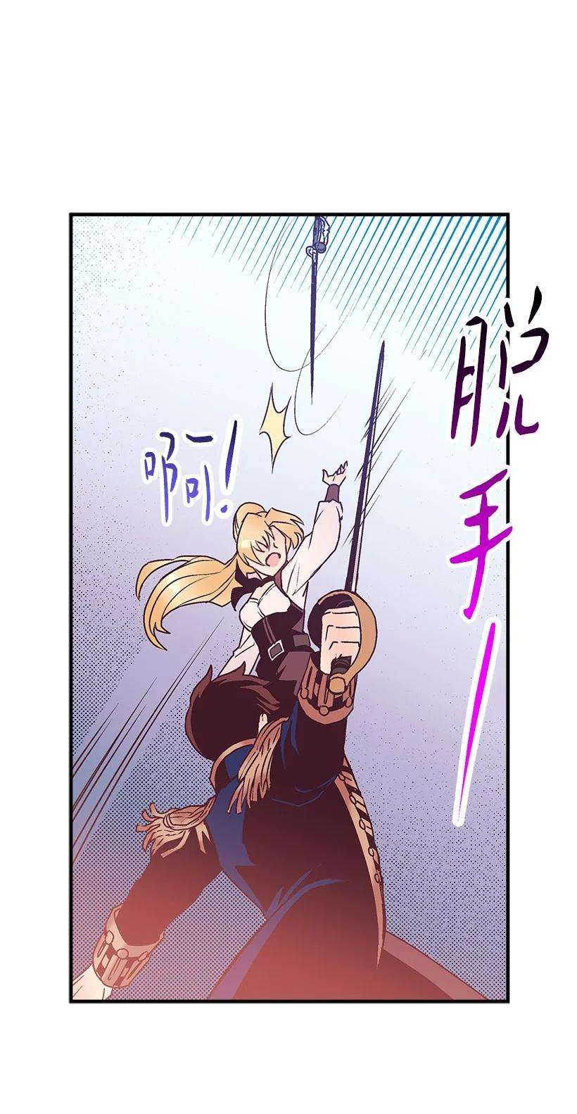 失落的公主87 我把维卡弄丢了