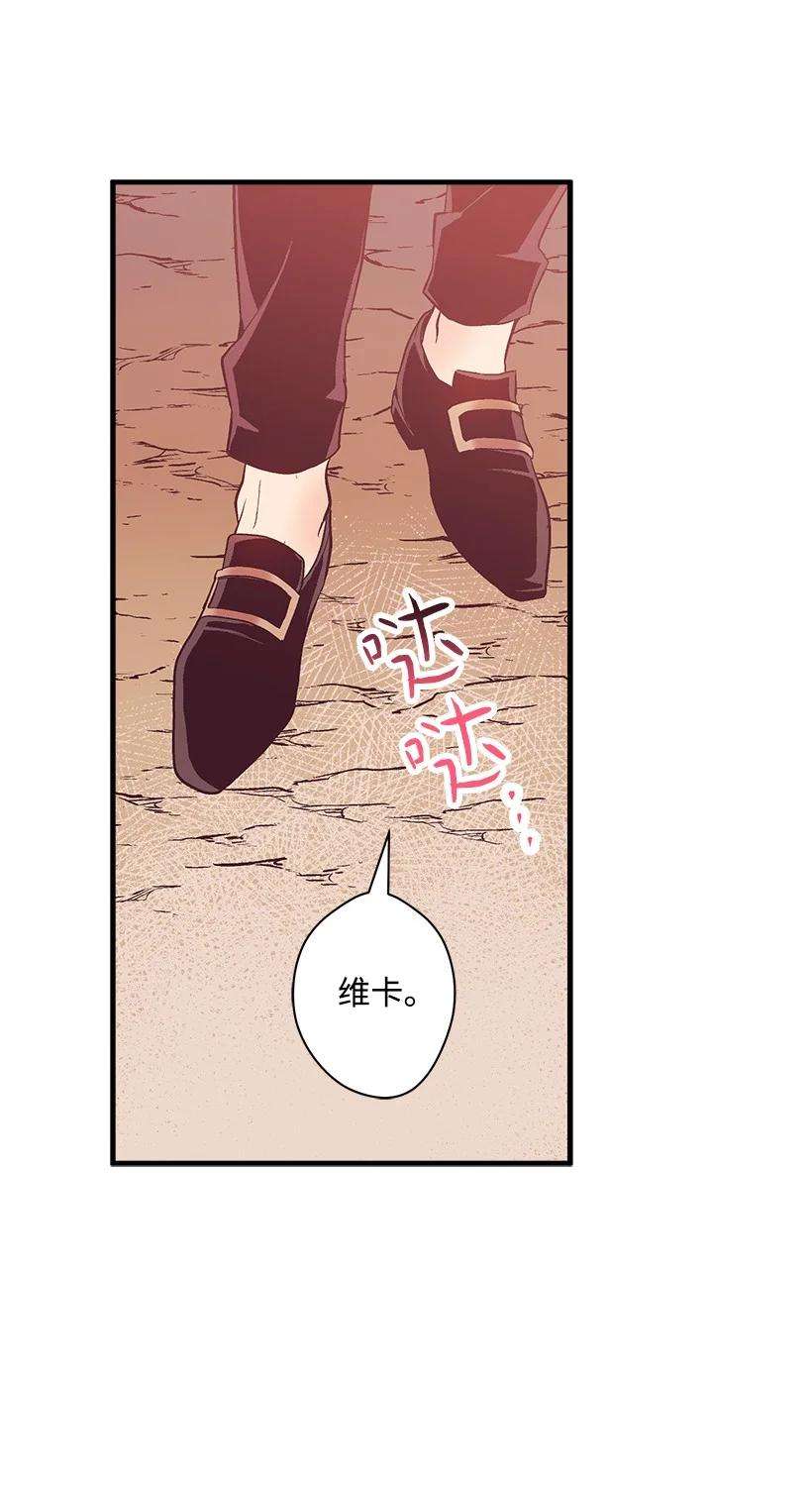 失落的公主87 我把维卡弄丢了