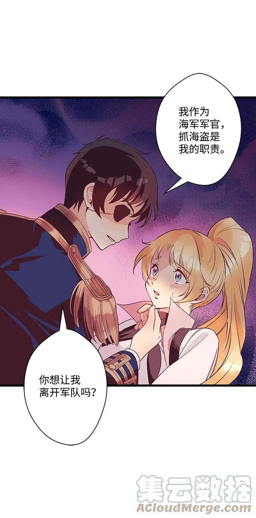 失落的公主87 我把维卡弄丢了