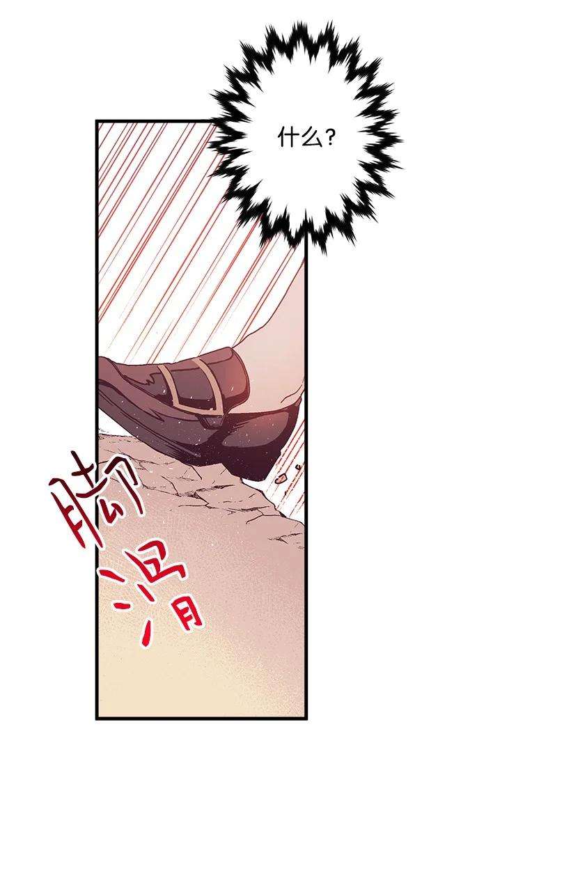 失落的公主87 我把维卡弄丢了