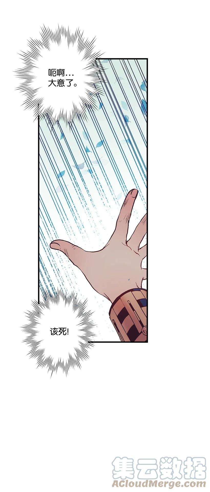 失落的公主87 我把维卡弄丢了