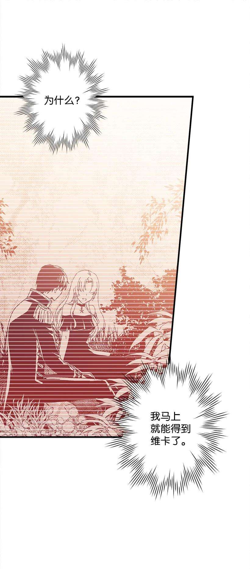 失落的公主87 我把维卡弄丢了