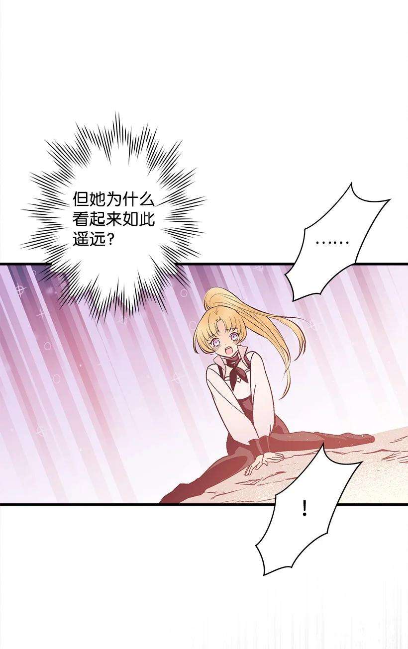 失落的公主87 我把维卡弄丢了