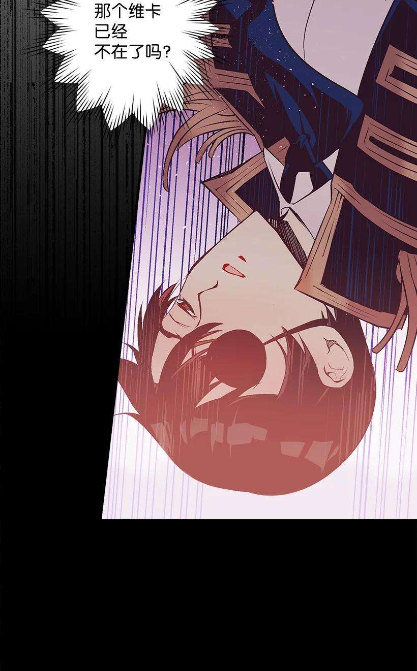 失落的公主87 我把维卡弄丢了