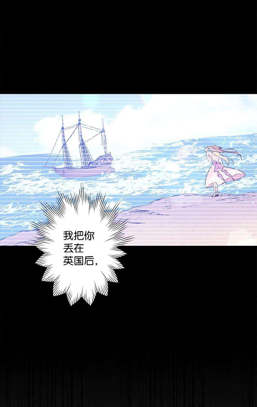 失落的公主87 我把维卡弄丢了