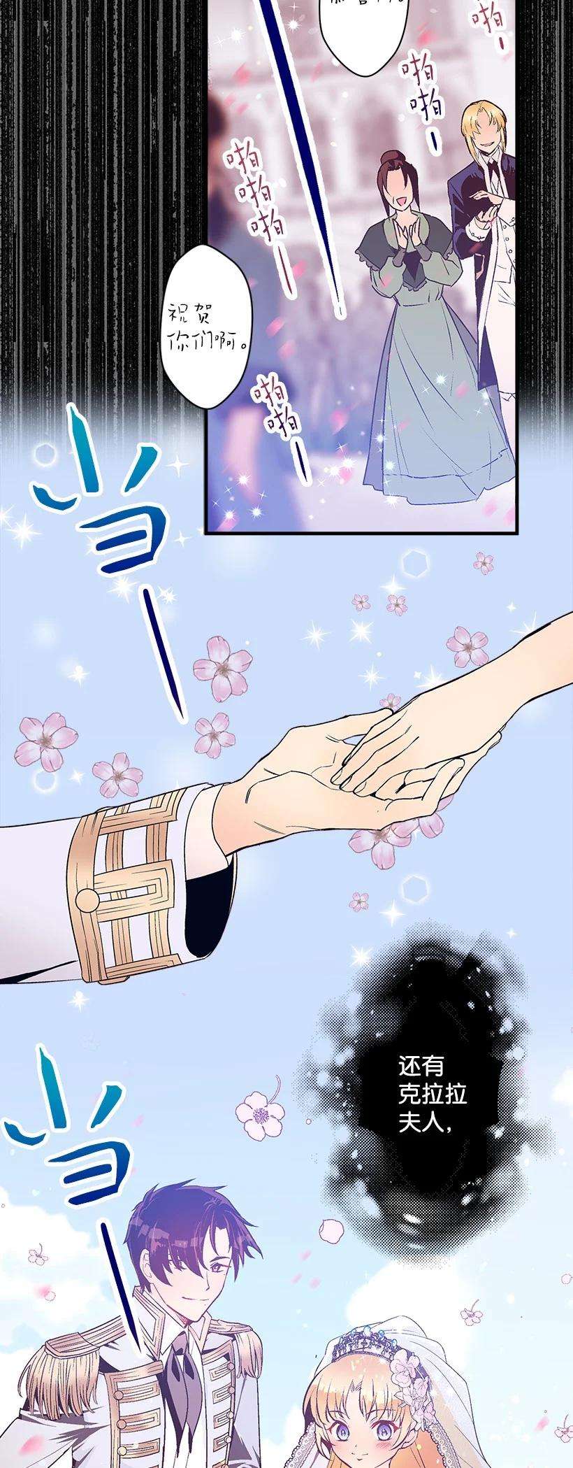 失落的公主87 我把维卡弄丢了