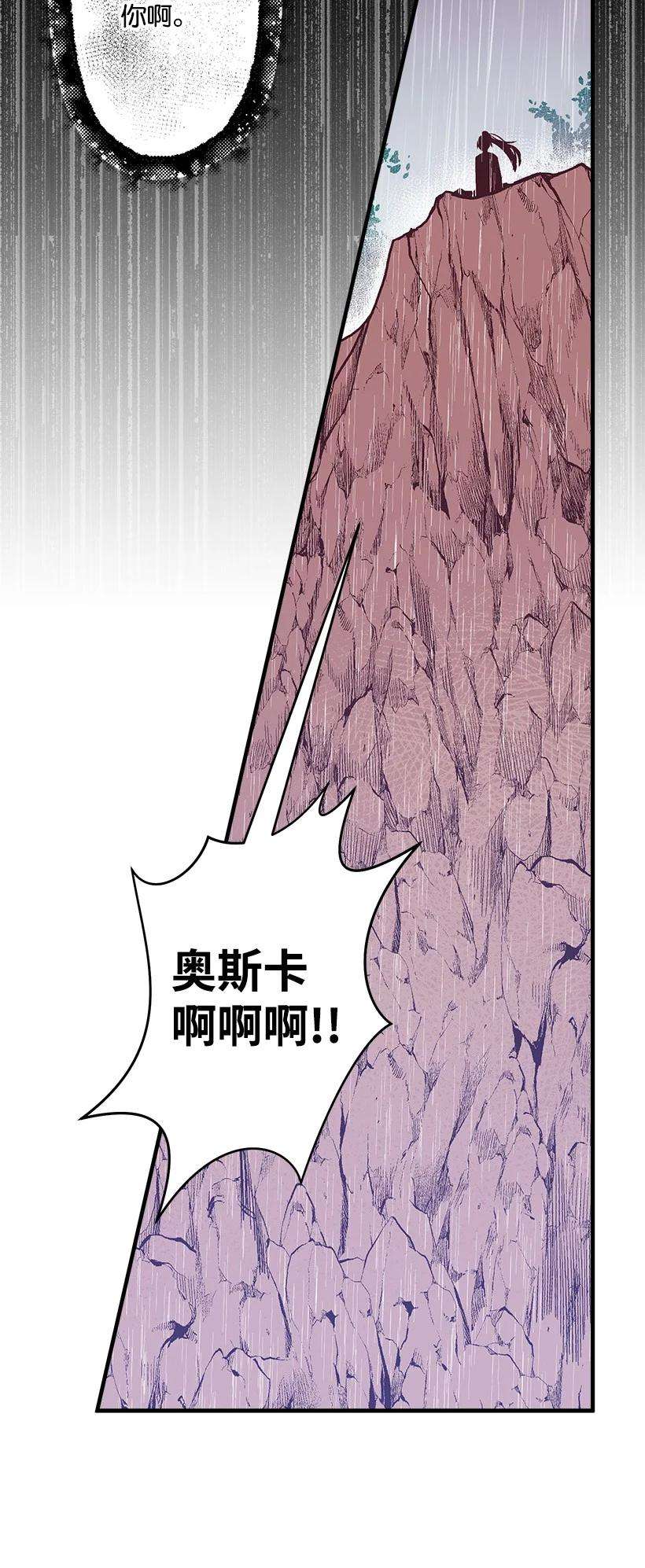 失落的公主87 我把维卡弄丢了