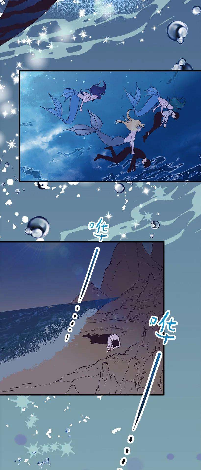 失落的公主88 黑斑再现