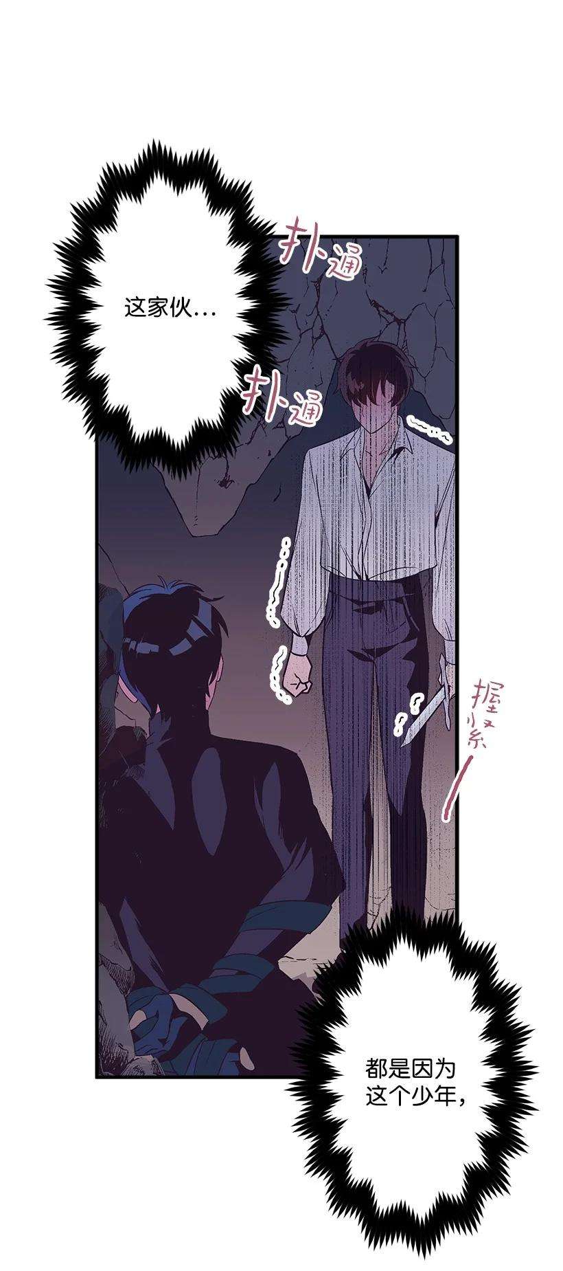 失落的公主88 黑斑再现