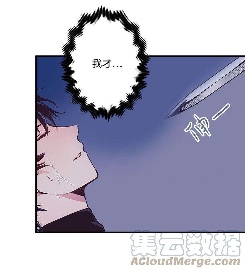 失落的公主88 黑斑再现