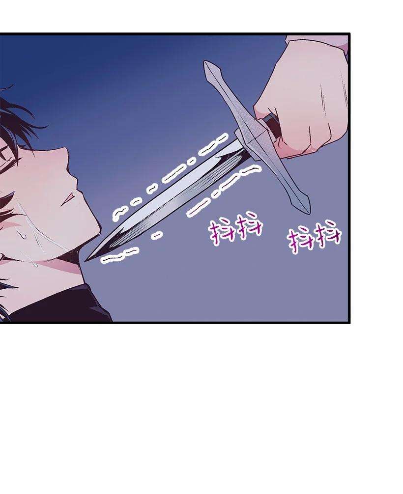 失落的公主88 黑斑再现