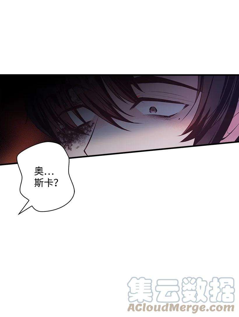 失落的公主88 黑斑再现