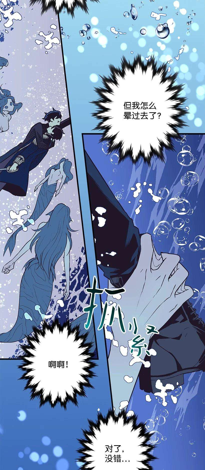 失落的公主88 黑斑再现