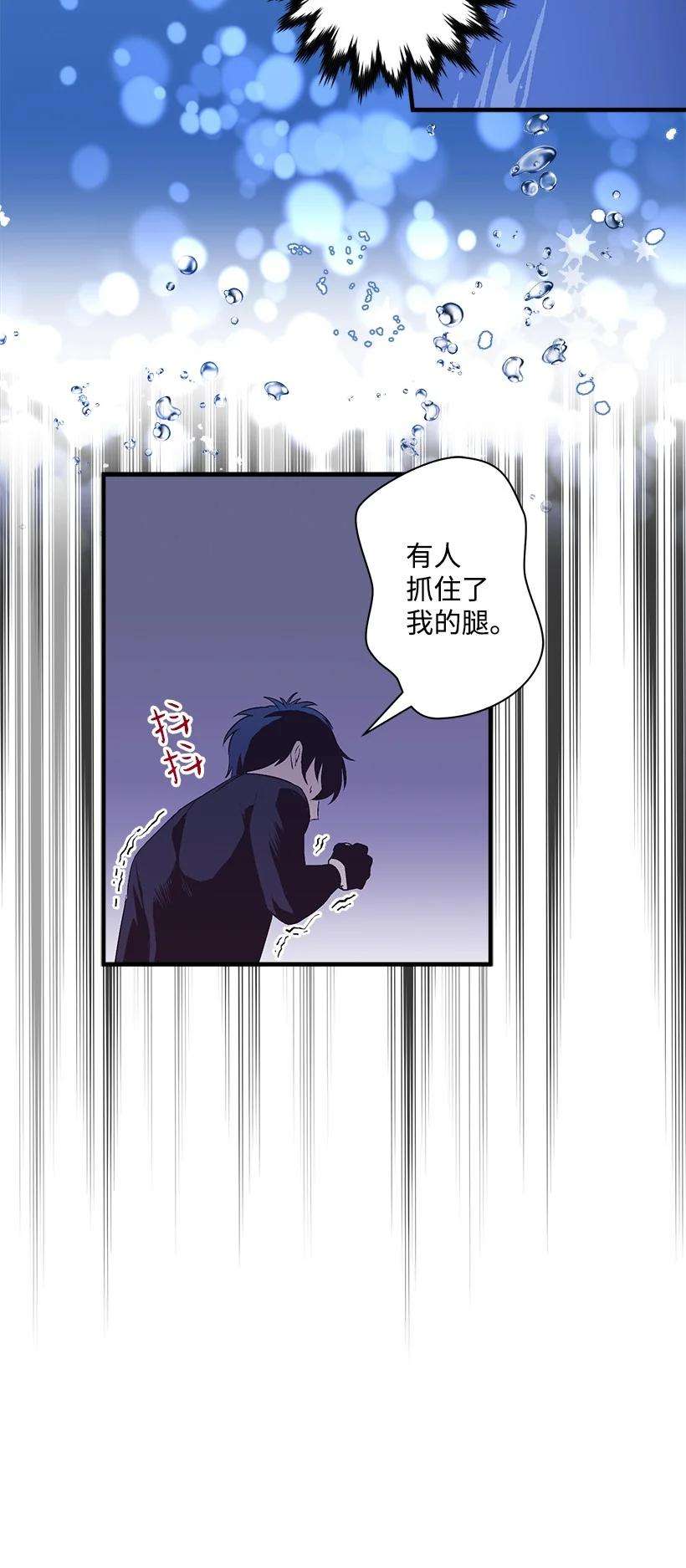 失落的公主88 黑斑再现