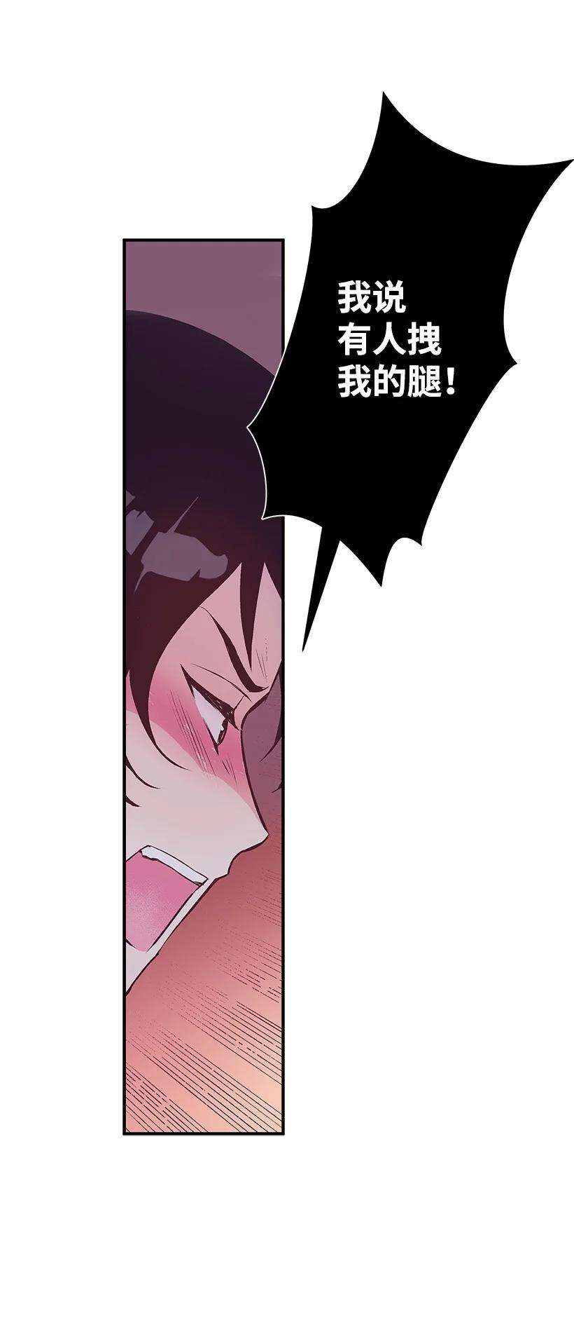 失落的公主88 黑斑再现