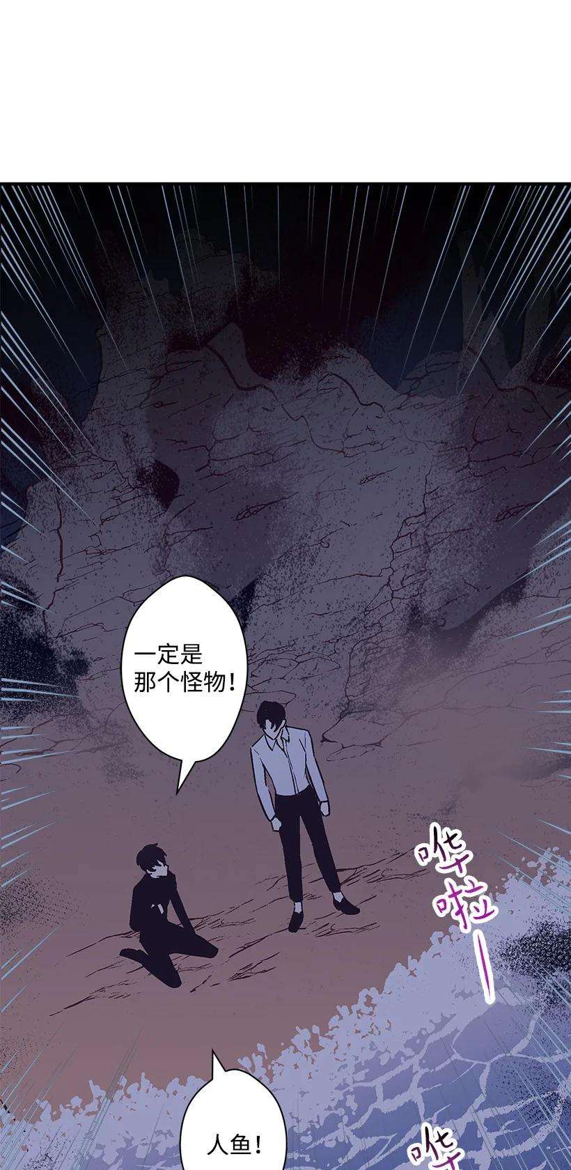 失落的公主88 黑斑再现