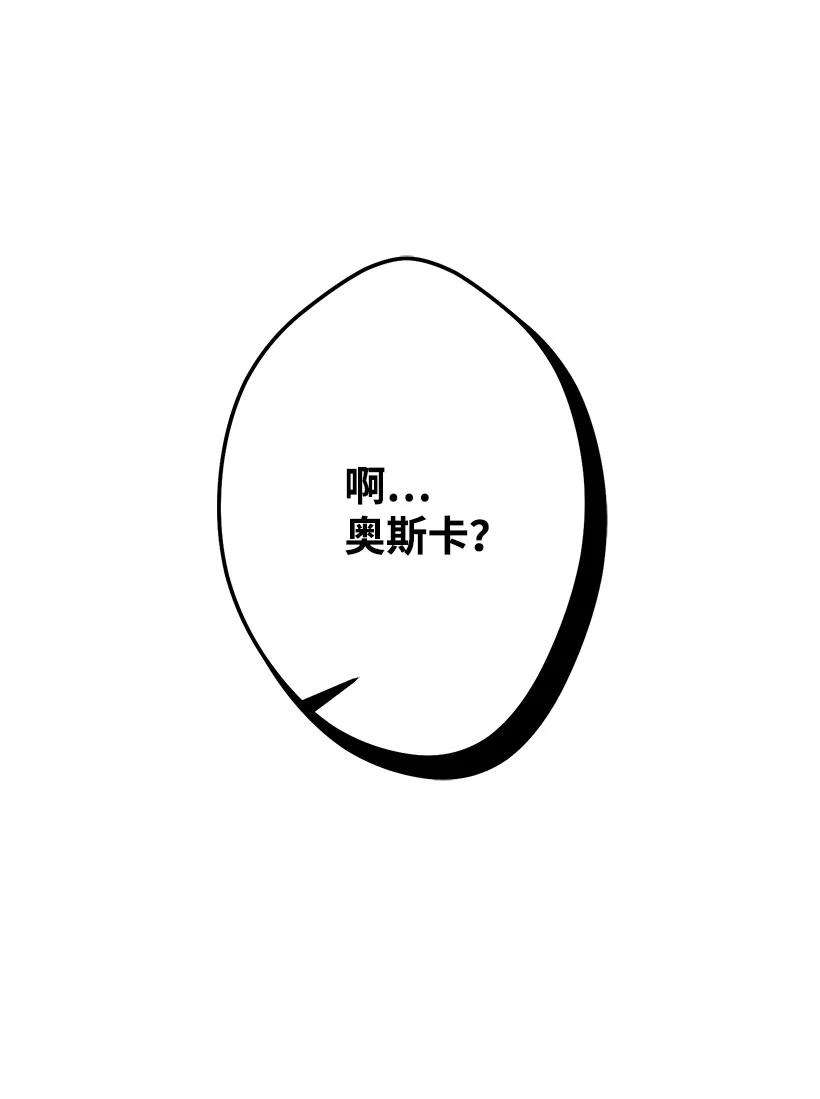 失落的公主88 黑斑再现