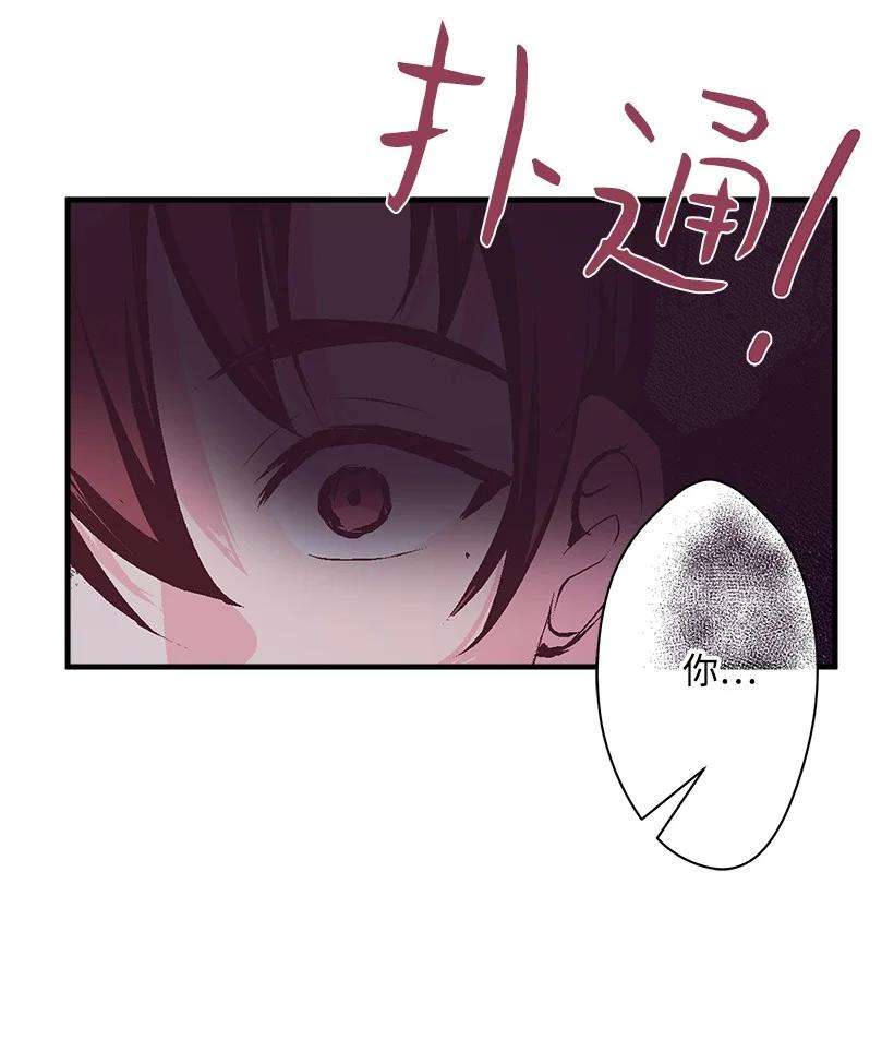 失落的公主88 黑斑再现