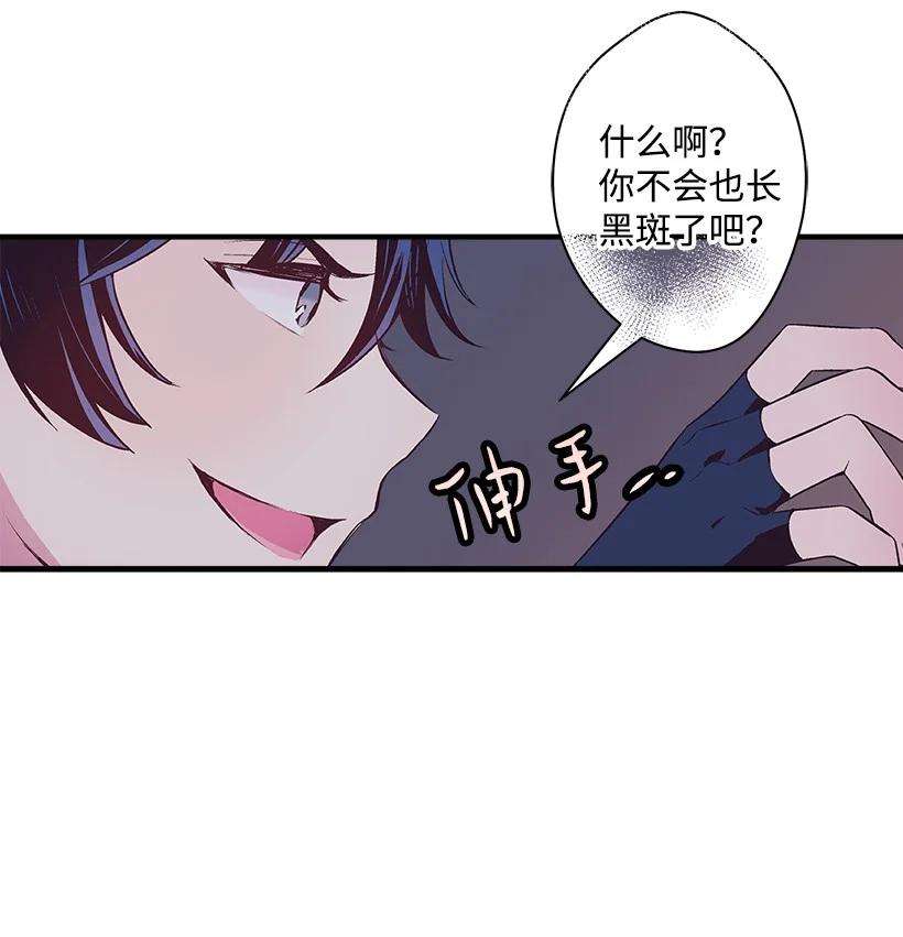 失落的公主88 黑斑再现