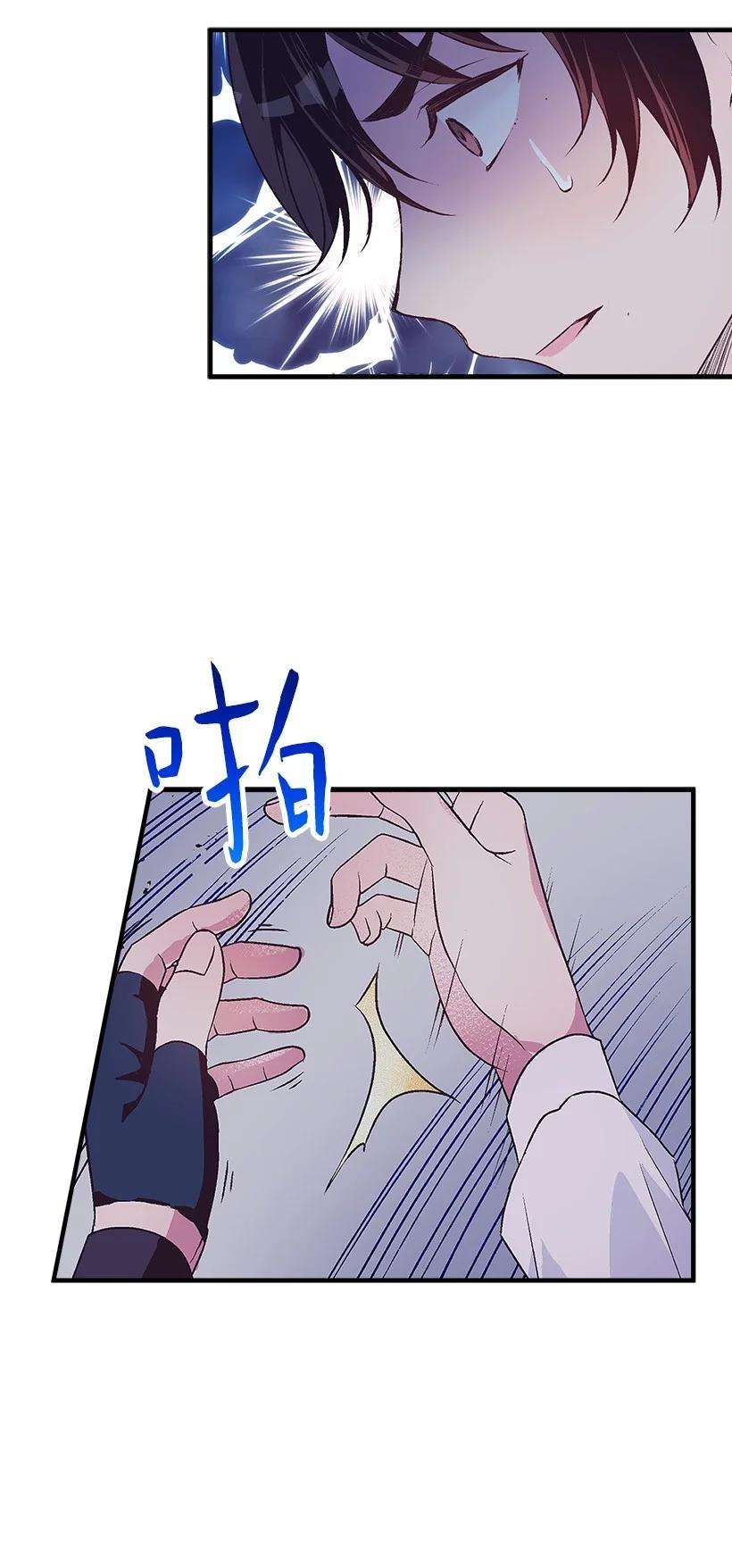 失落的公主88 黑斑再现