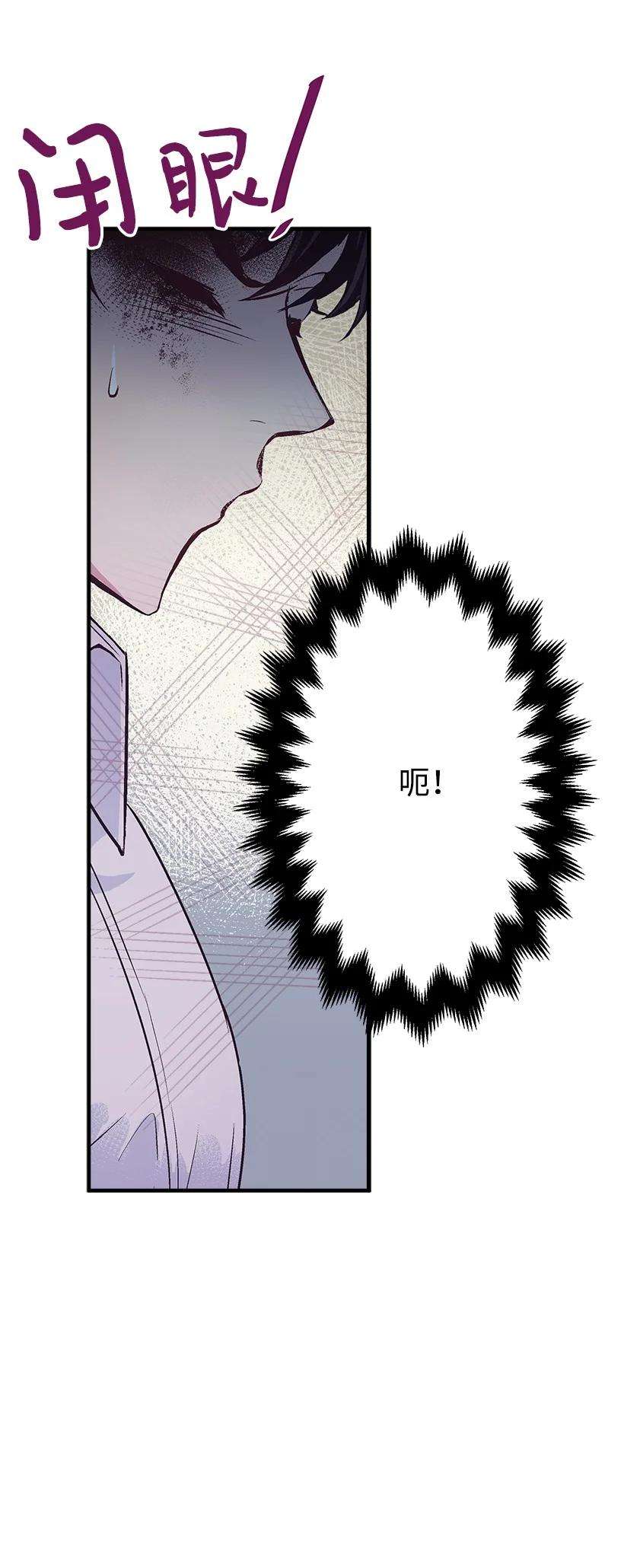 失落的公主88 黑斑再现