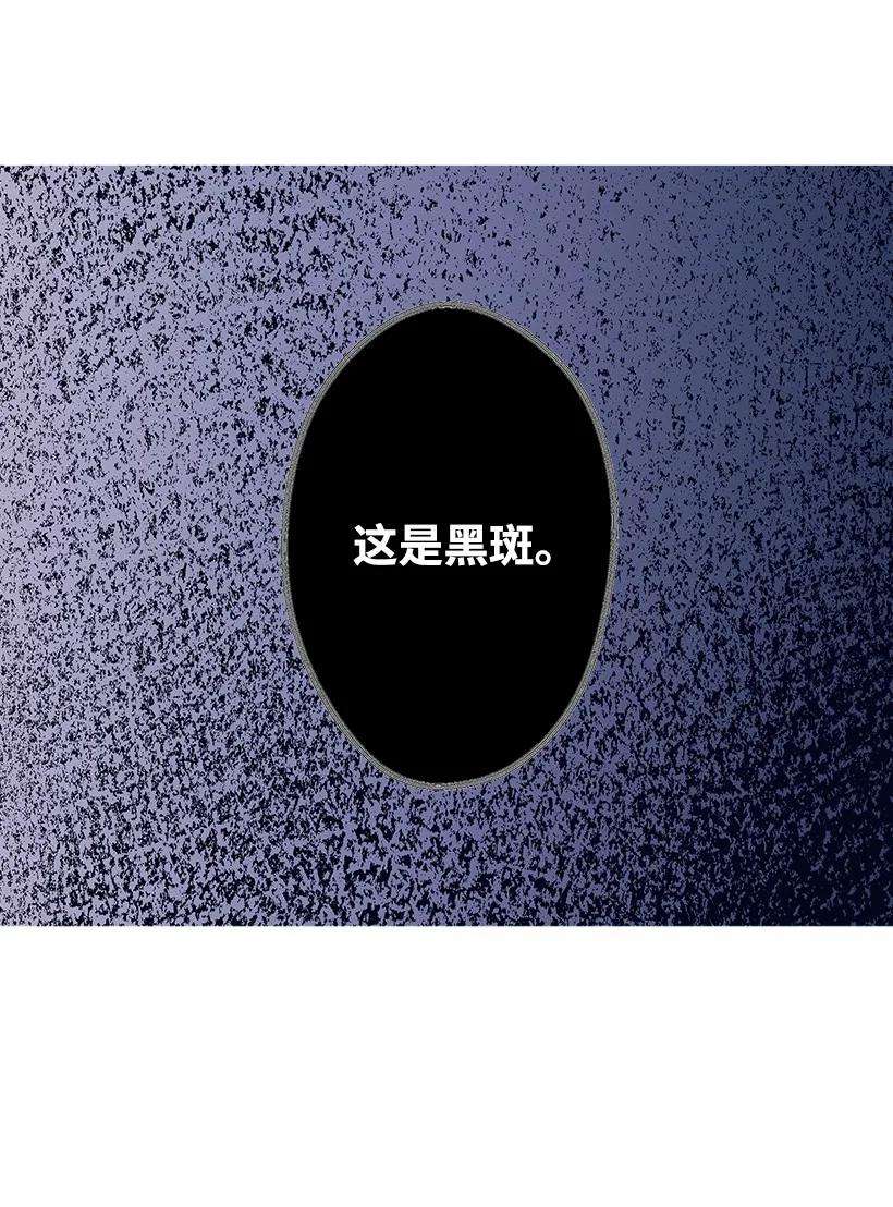 失落的公主88 黑斑再现