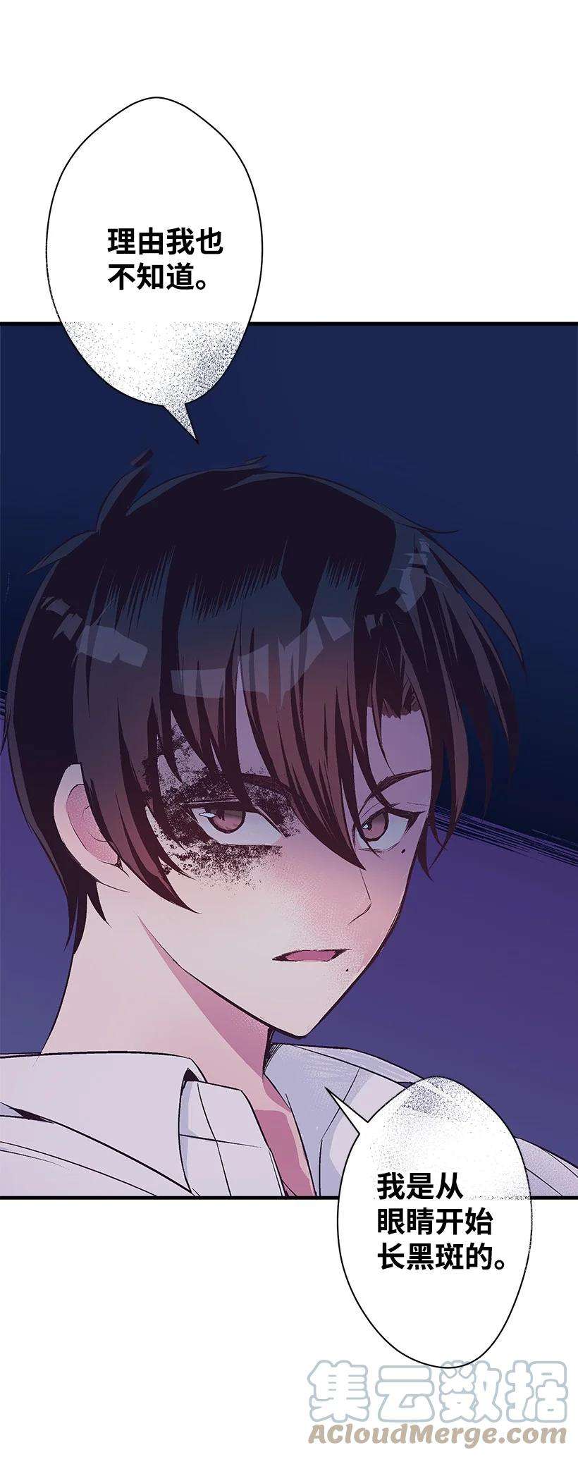 失落的公主88 黑斑再现