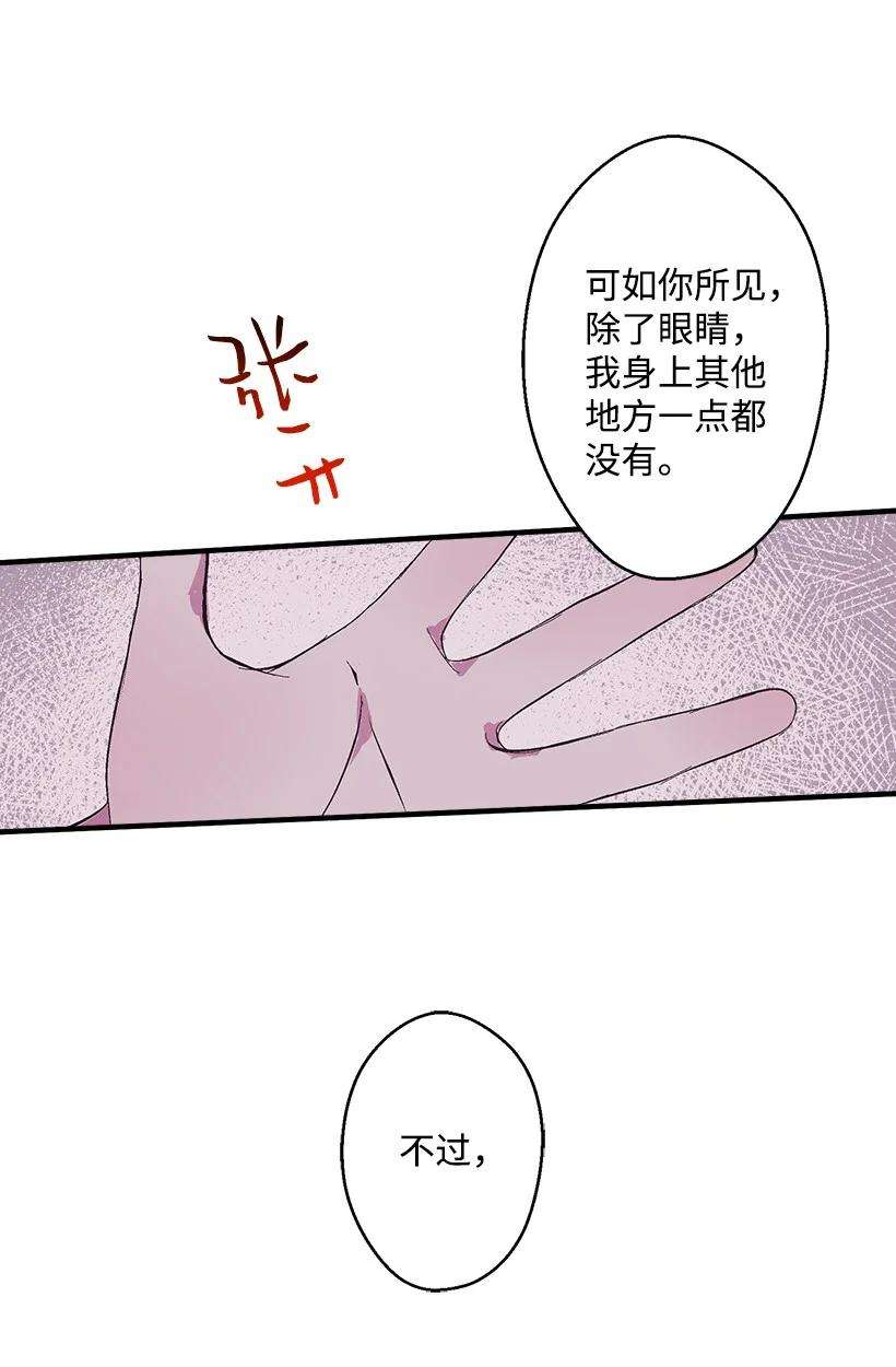 失落的公主88 黑斑再现