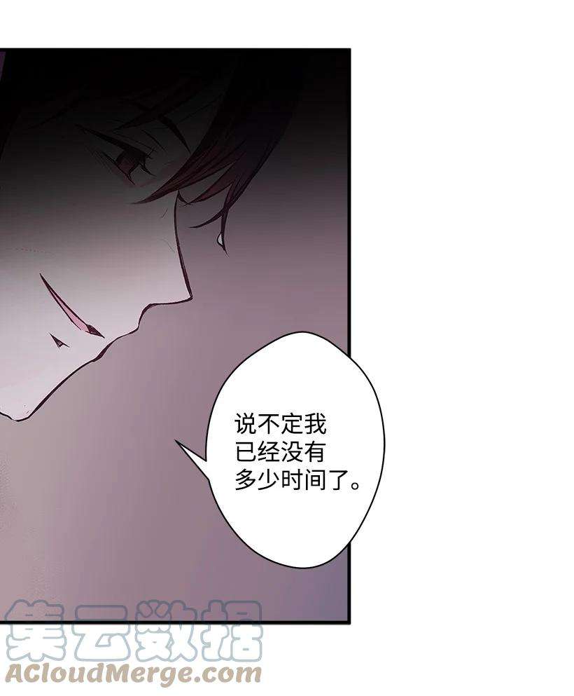 失落的公主88 黑斑再现