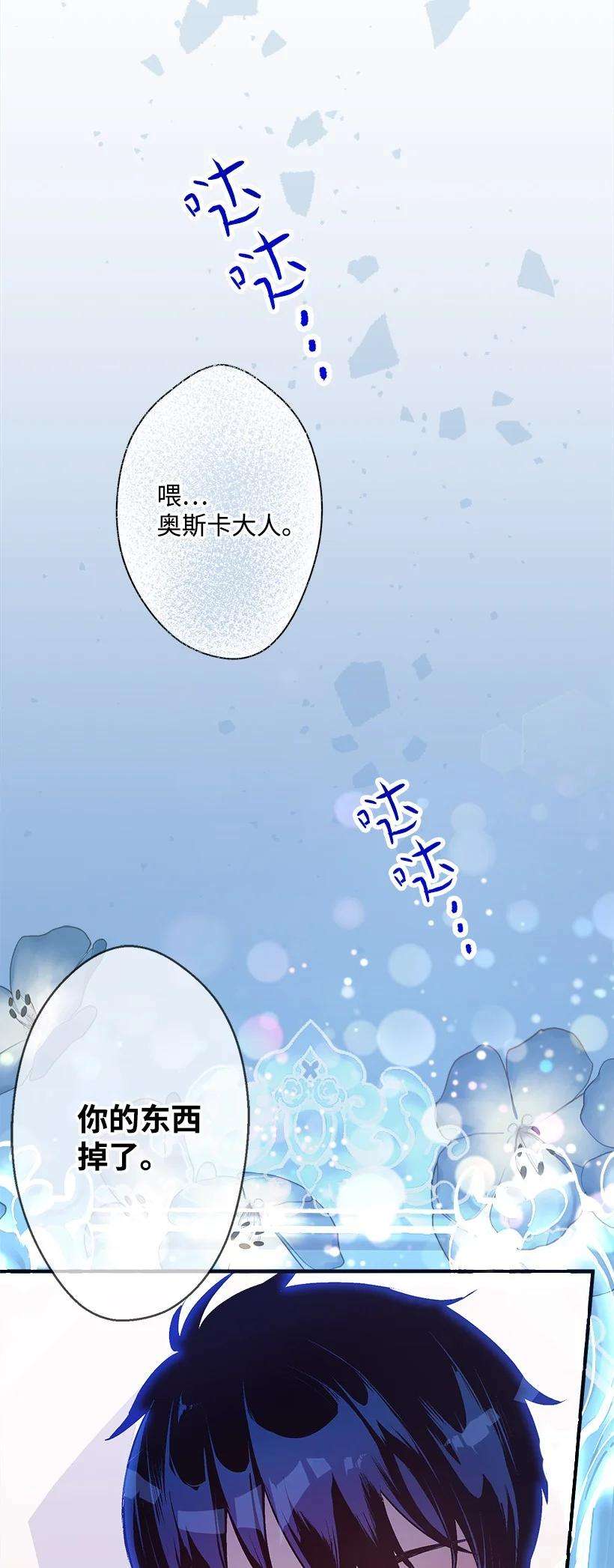 失落的公主88 黑斑再现