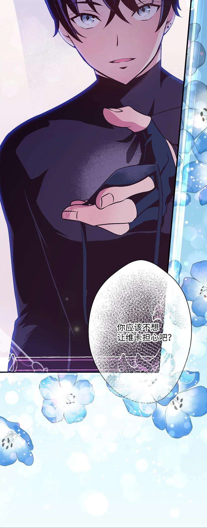 失落的公主88 黑斑再现