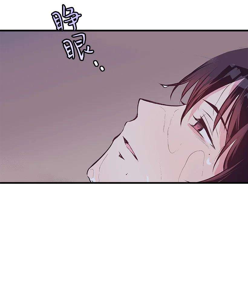 失落的公主88 黑斑再现