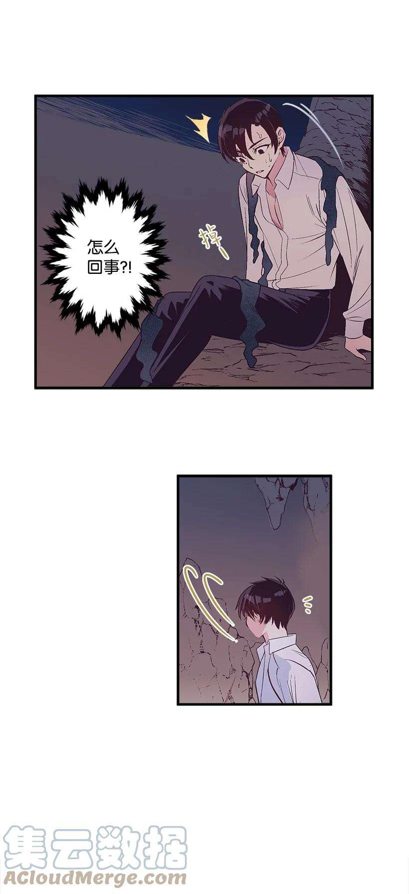 失落的公主88 黑斑再现