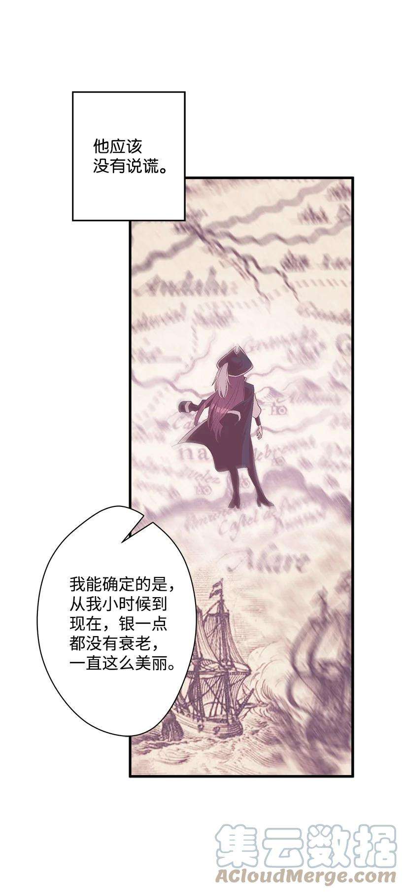 失落的公主89 谁有资格