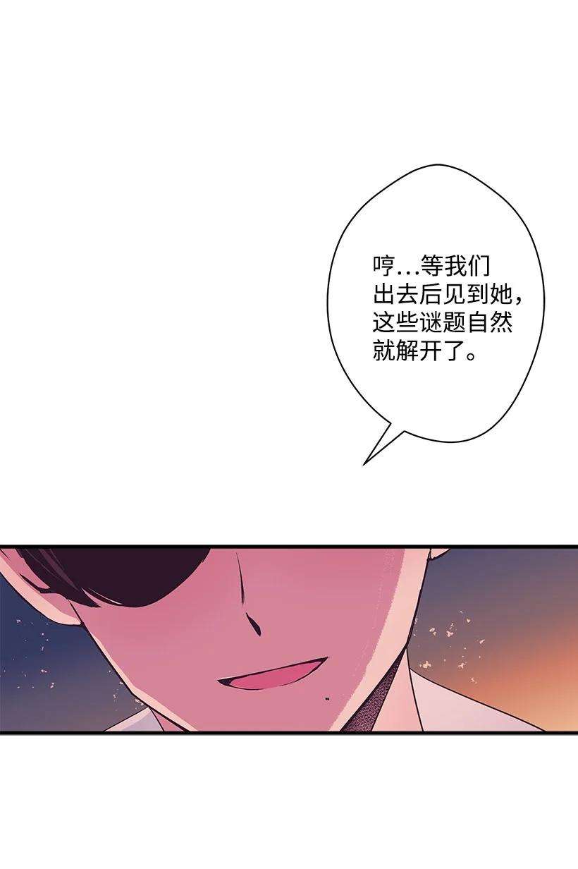 失落的公主89 谁有资格