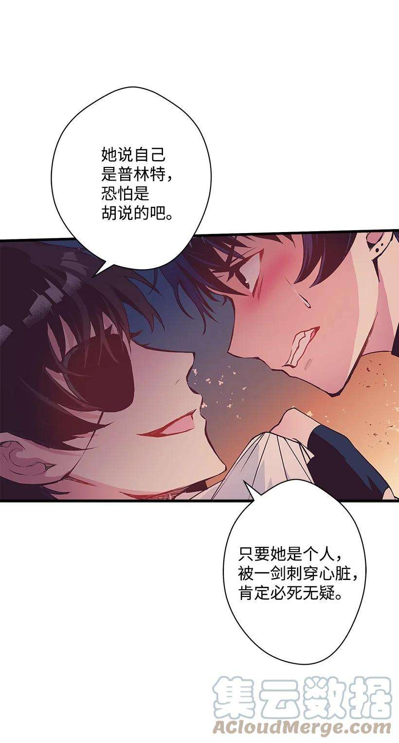 失落的公主89 谁有资格