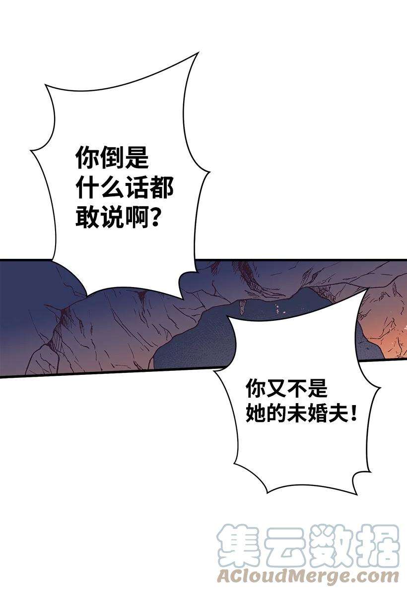 失落的公主89 谁有资格