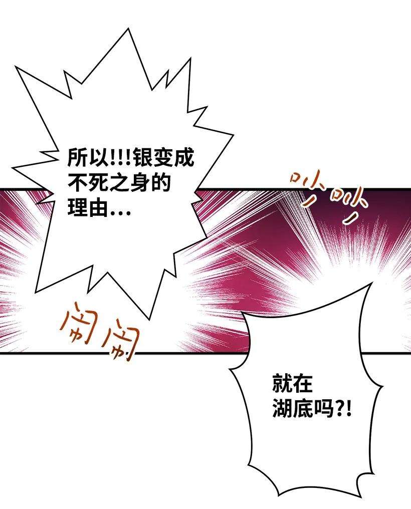 失落的公主93 死去的丈夫