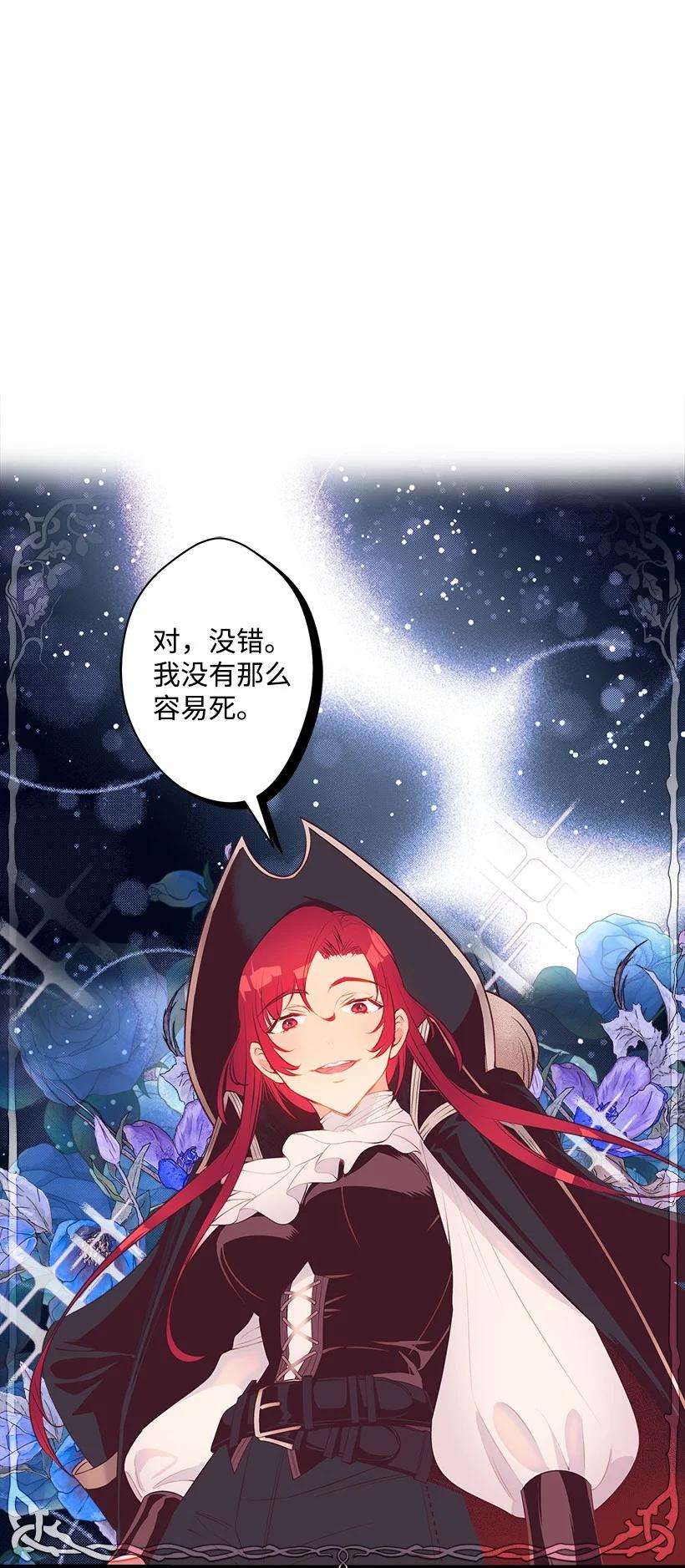 失落的公主93 死去的丈夫