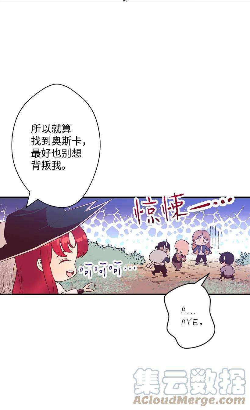 失落的公主93 死去的丈夫