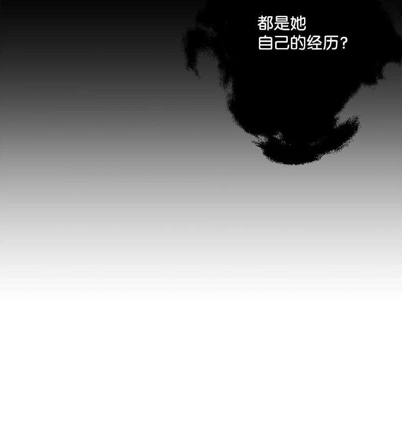 失落的公主93 死去的丈夫