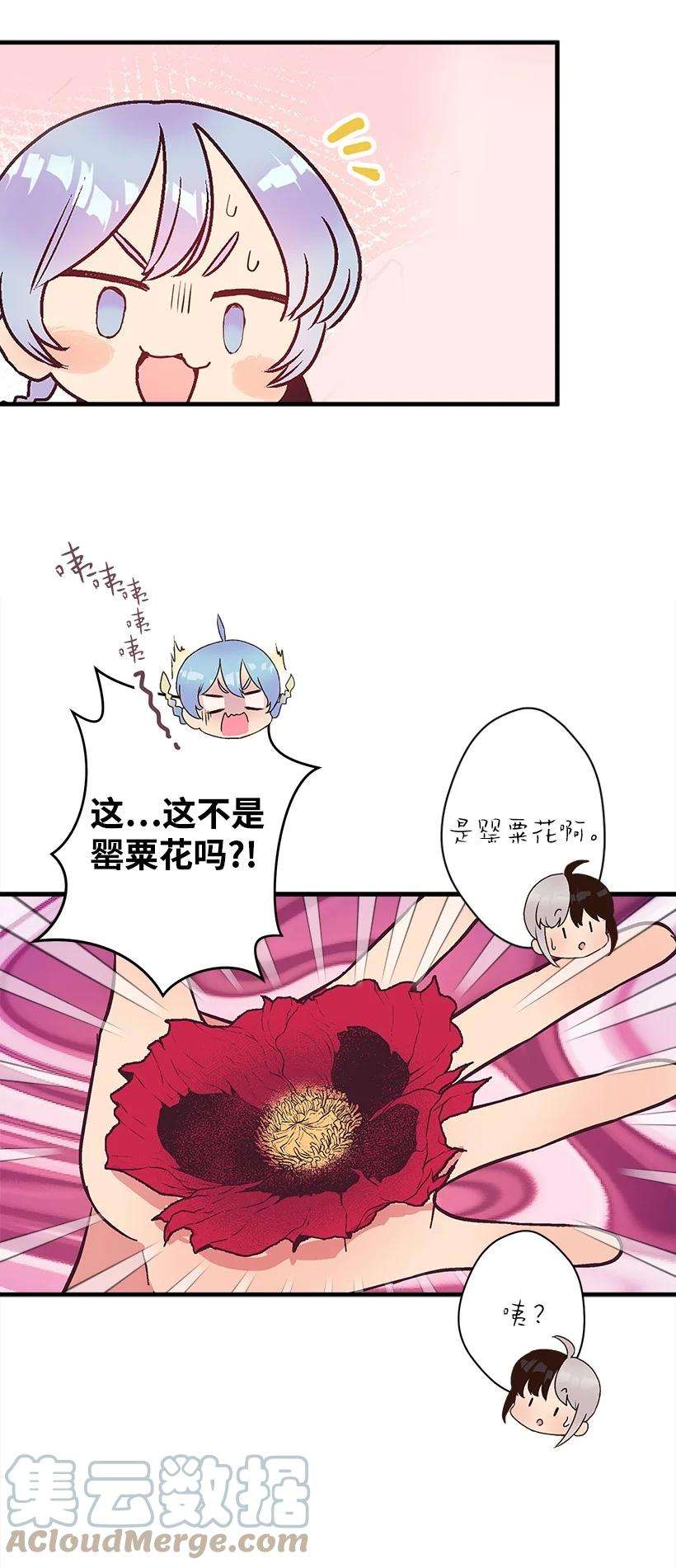 失落的公主93 死去的丈夫