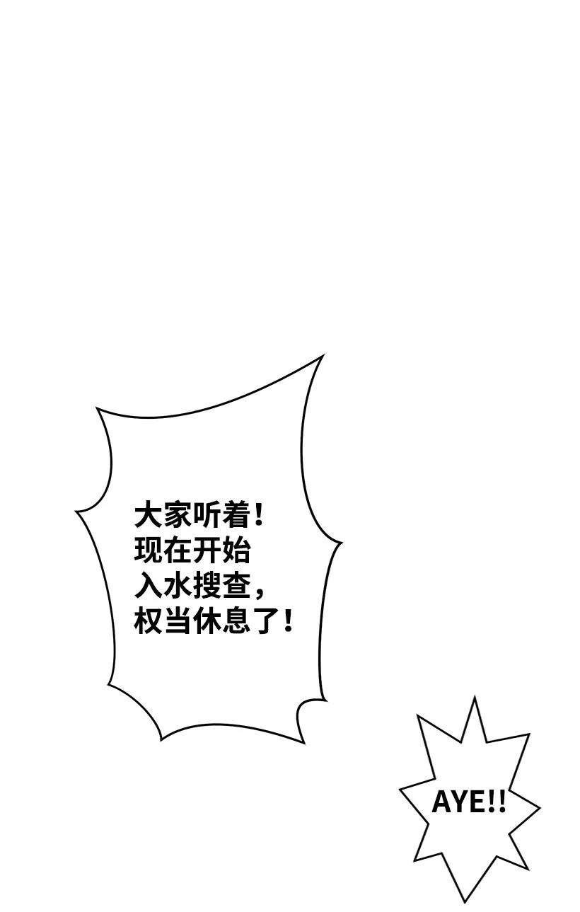 失落的公主93 死去的丈夫