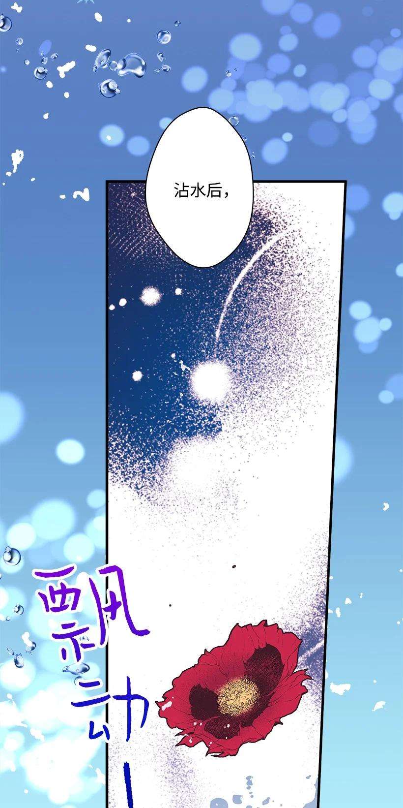 失落的公主93 死去的丈夫