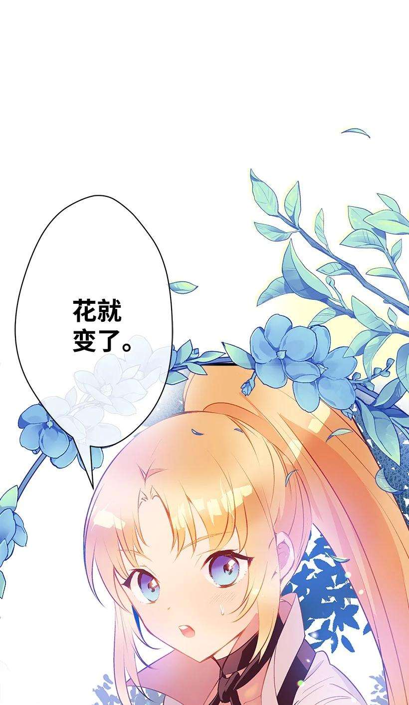 失落的公主93 死去的丈夫