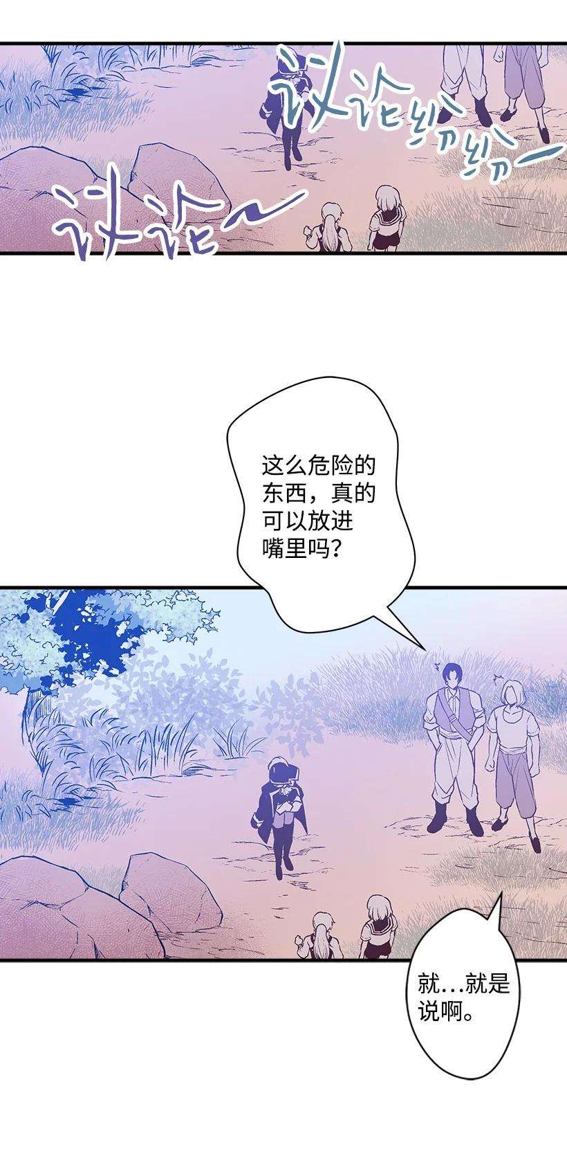 失落的公主93 死去的丈夫