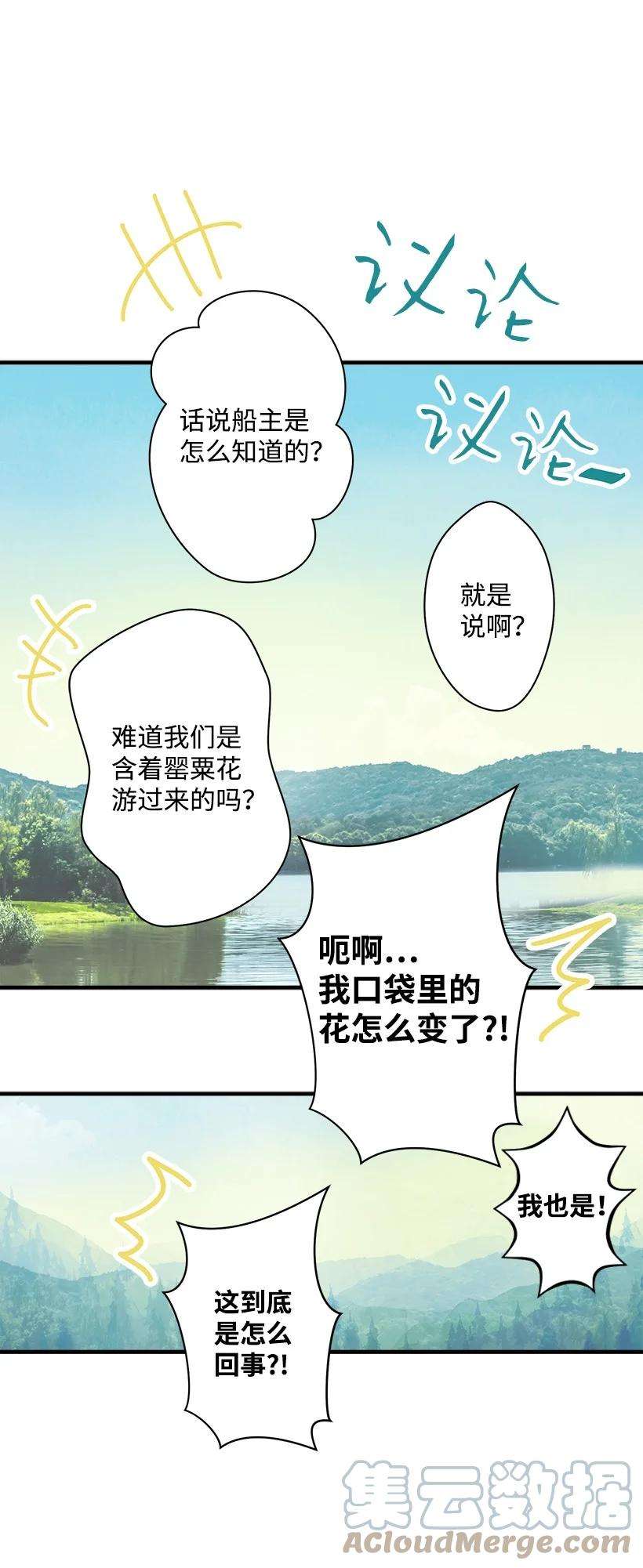 失落的公主93 死去的丈夫