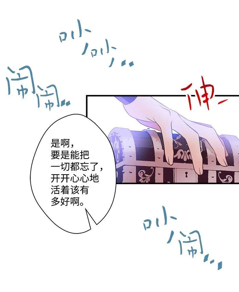 失落的公主93 死去的丈夫