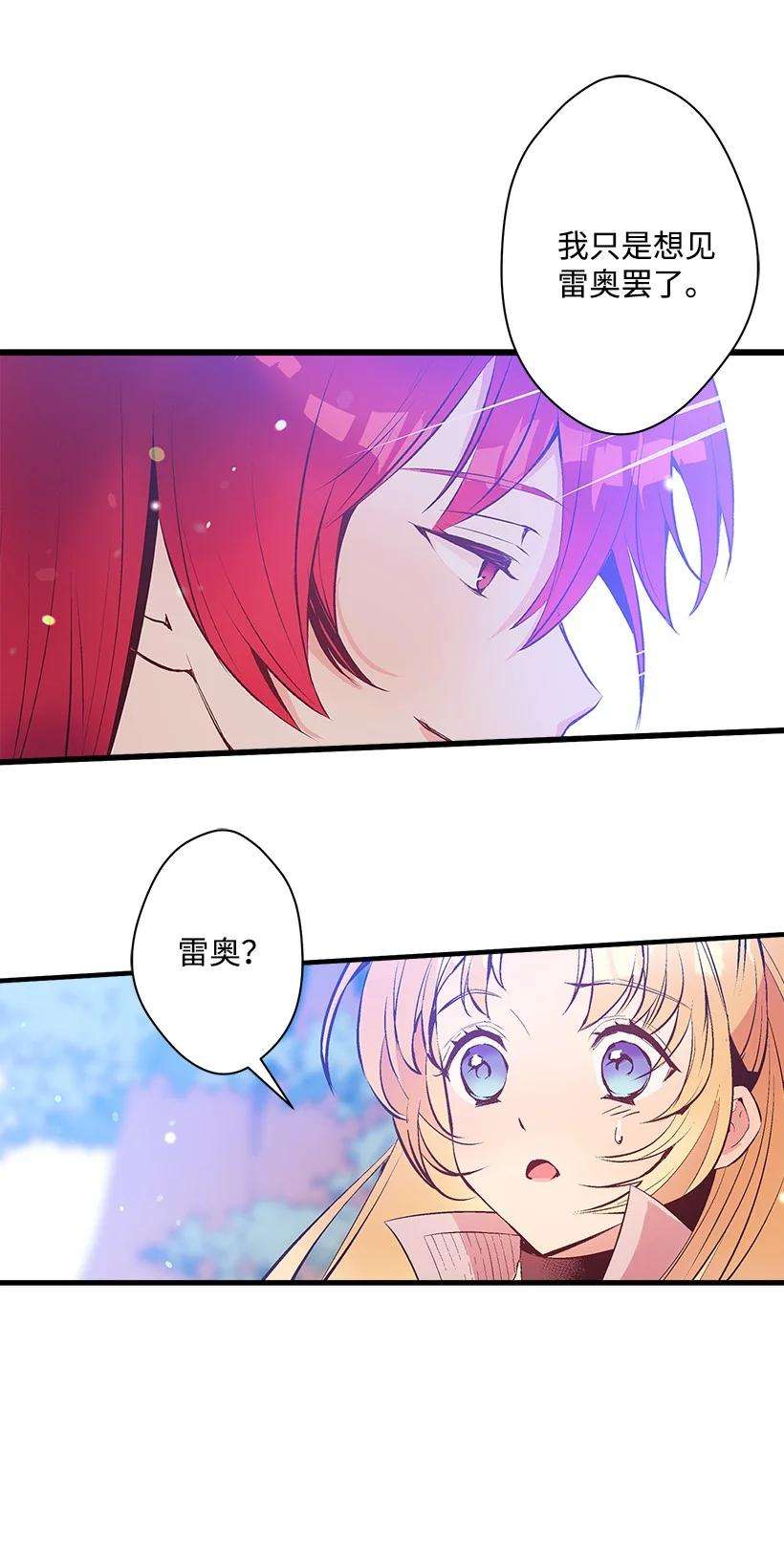 失落的公主93 死去的丈夫