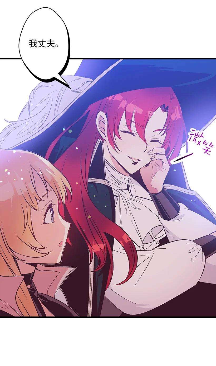 失落的公主93 死去的丈夫